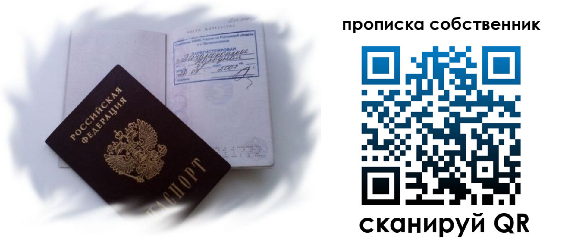 где прописаться в Коркино