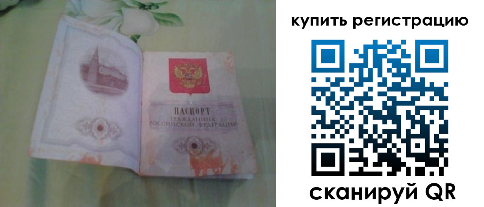 прописка регистрация в Коркино