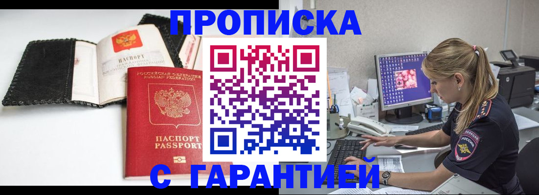временная регистрация собственник в Коркино