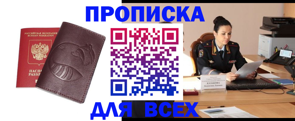 прописка паспорт в Коркино